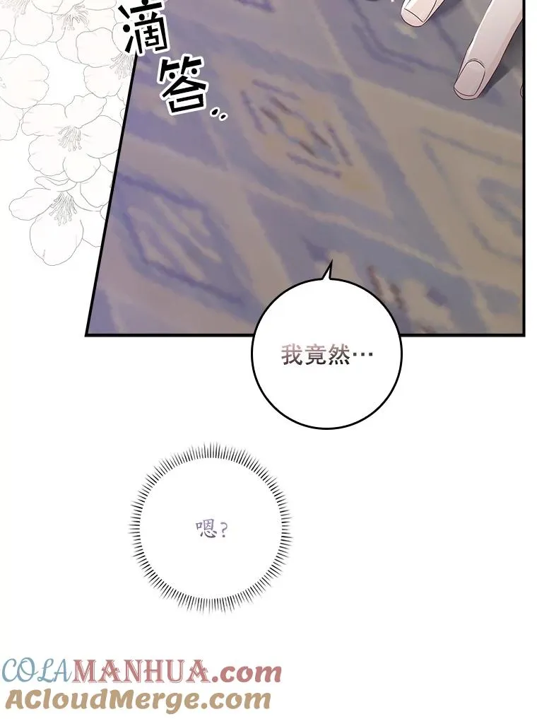 专门对付恶棍漫画,6.请求1图