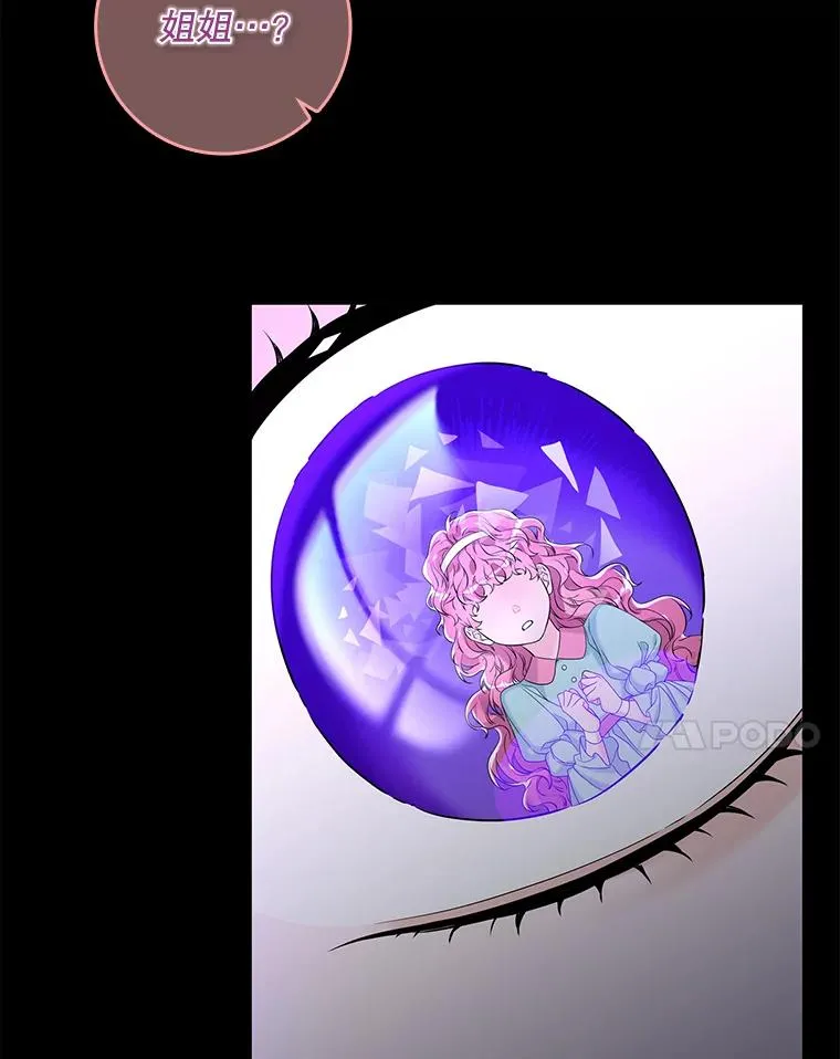 专门对付恶棍漫画,15.西琳克丝的身世2图
