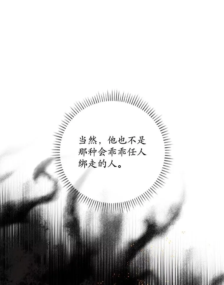 专门对付恶棍漫画,7.请求（2）1图