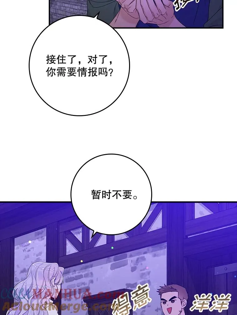 专门对付恶棍漫画,10.逃跑1图
