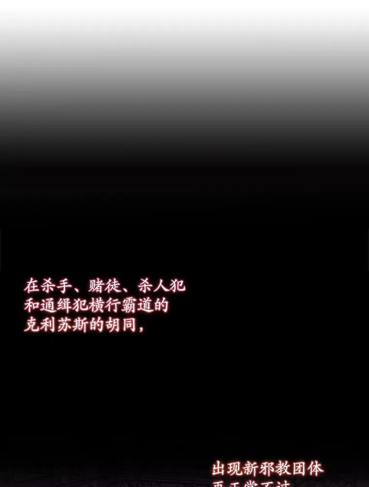 专门对付恶棍漫画,33.帕滋的去处2图