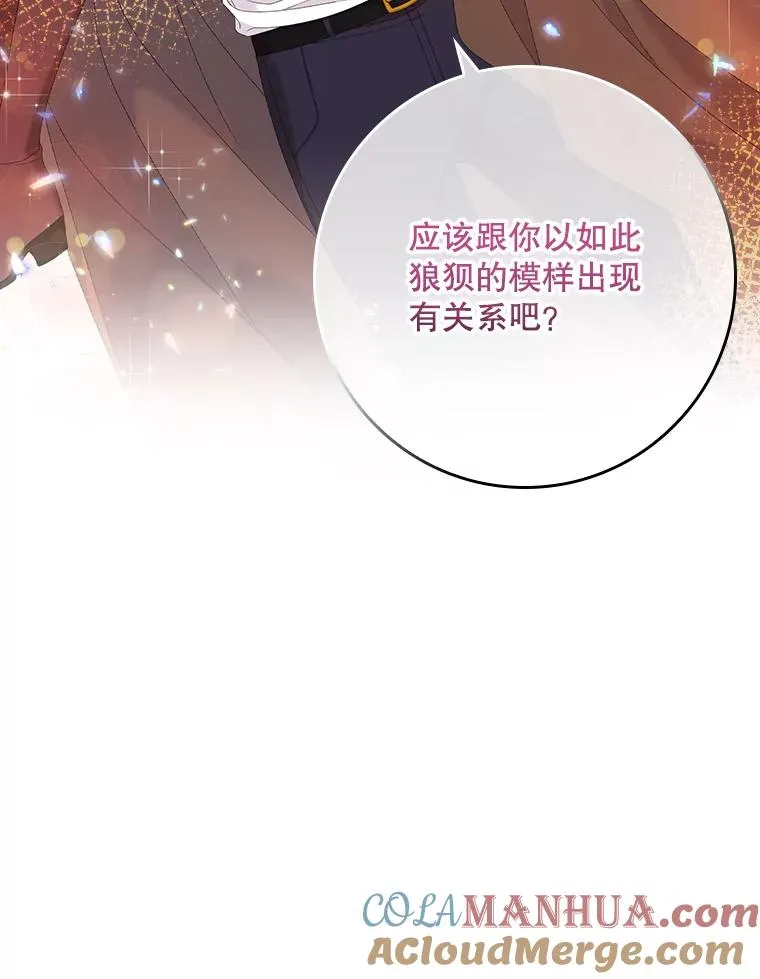 专门对付恶棍漫画,25.前因后果1图