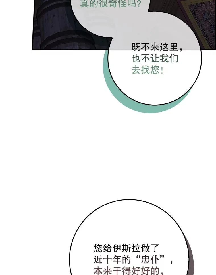 专门对付恶棍漫画,50.报复世界（本季完）2图