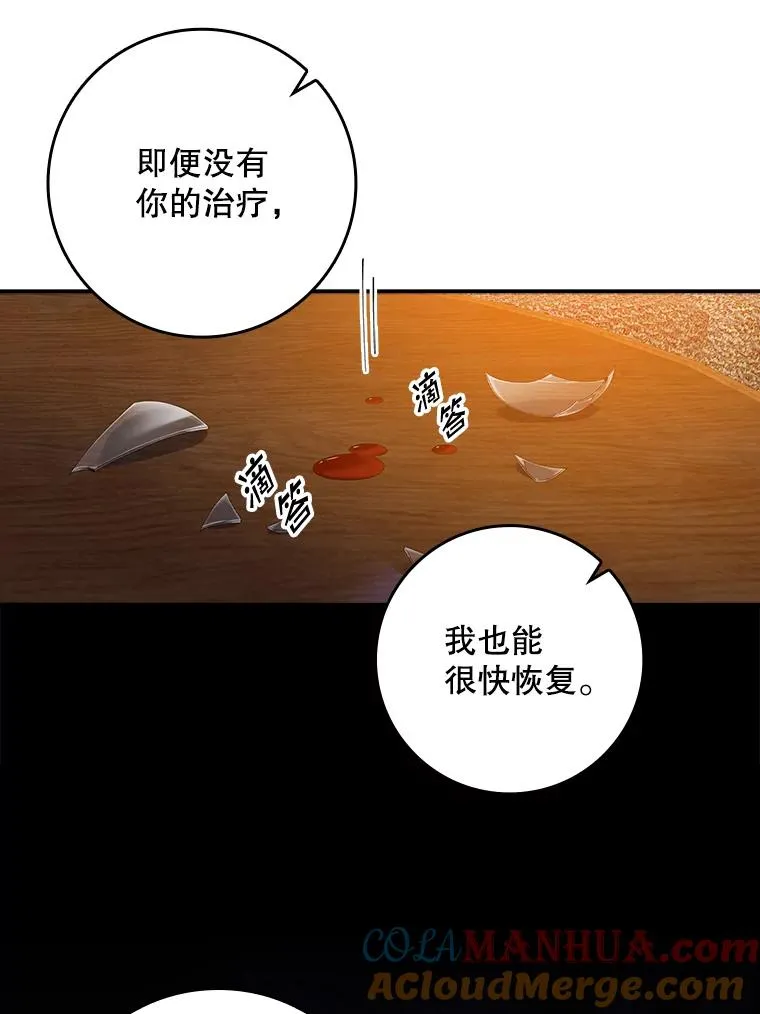 专门对付恶棍漫画,30.盖章1图