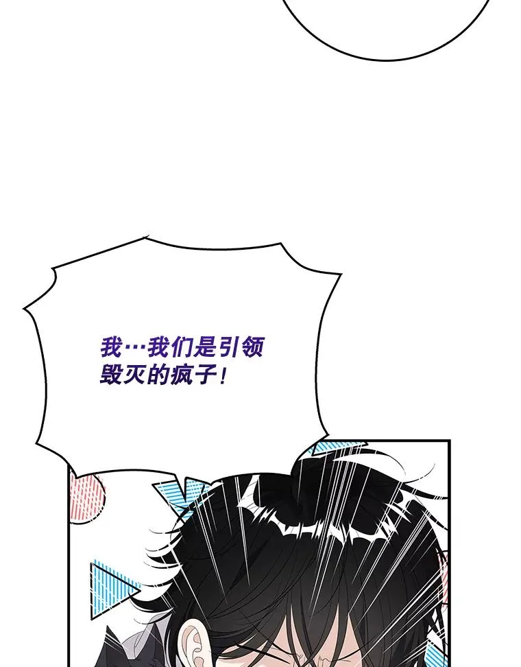 专门对付恶棍漫画,39.缇缇斯的线索2图