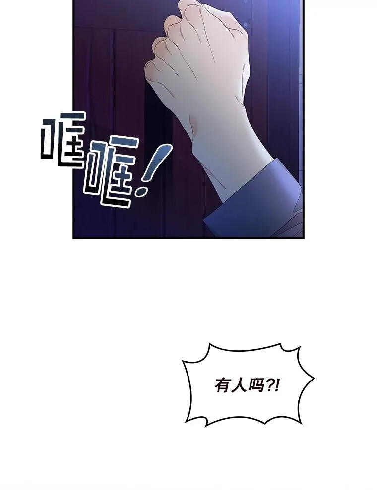 专门对付恶棍在哪里看漫画,1.天降美男2图