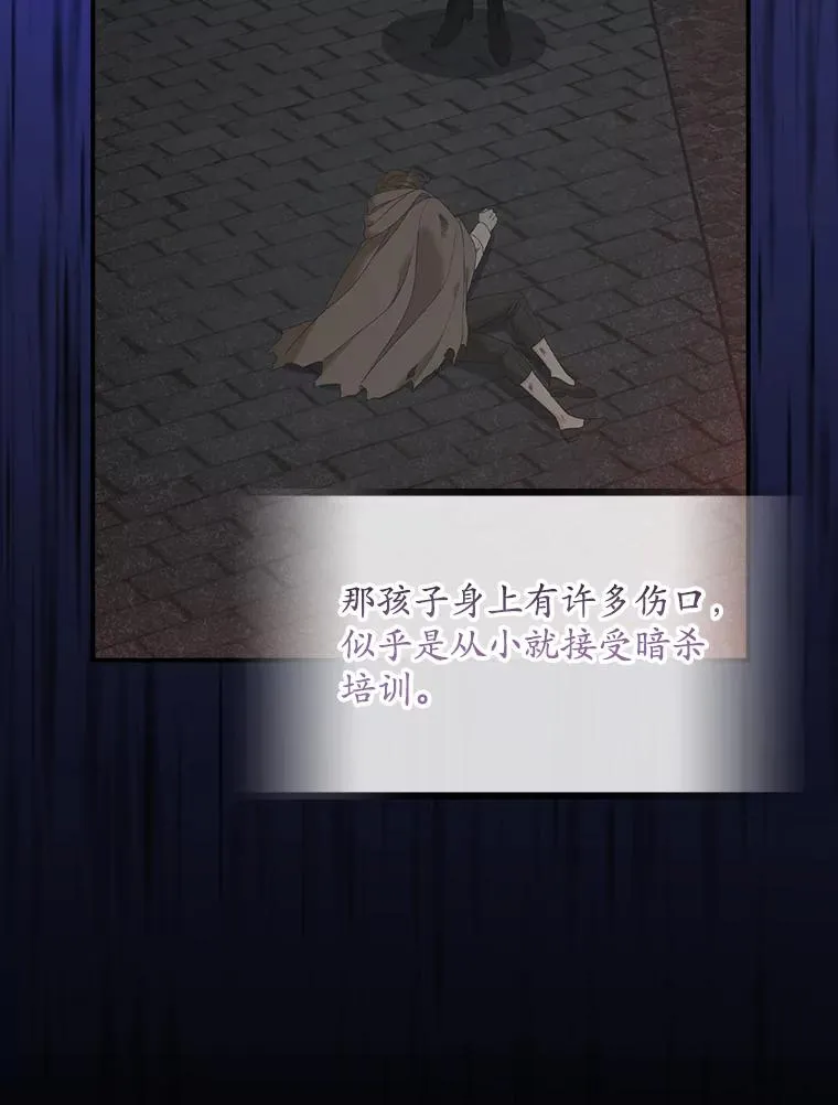 专门对付恶棍漫画,25.前因后果2图