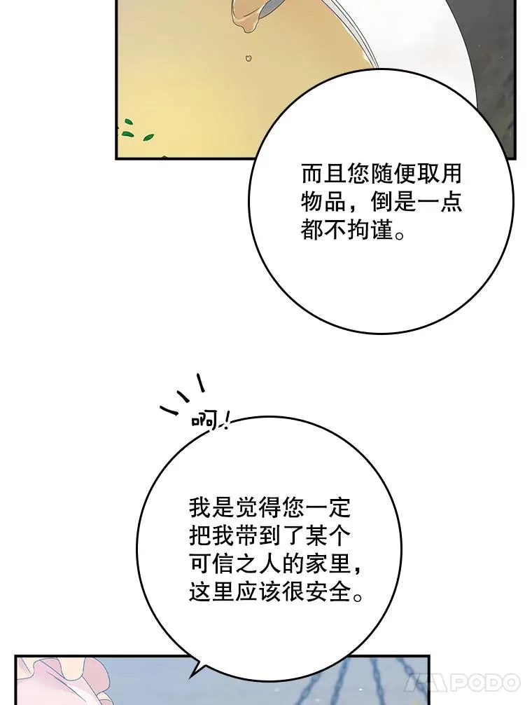 专门对付恶棍漫画,17.下一步计划1图