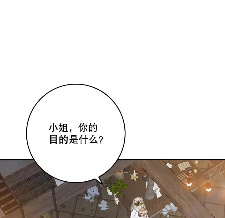 专门对付恶棍漫画,29.吐露真心2图