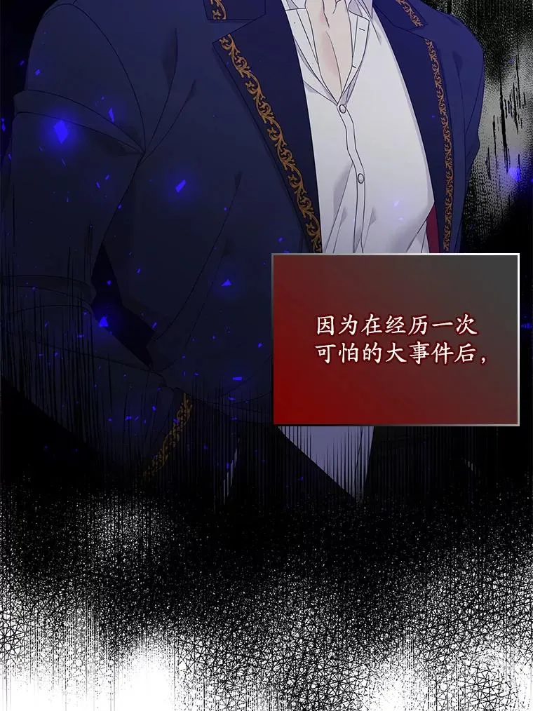 专门对付恶棍漫画,7.请求（2）2图