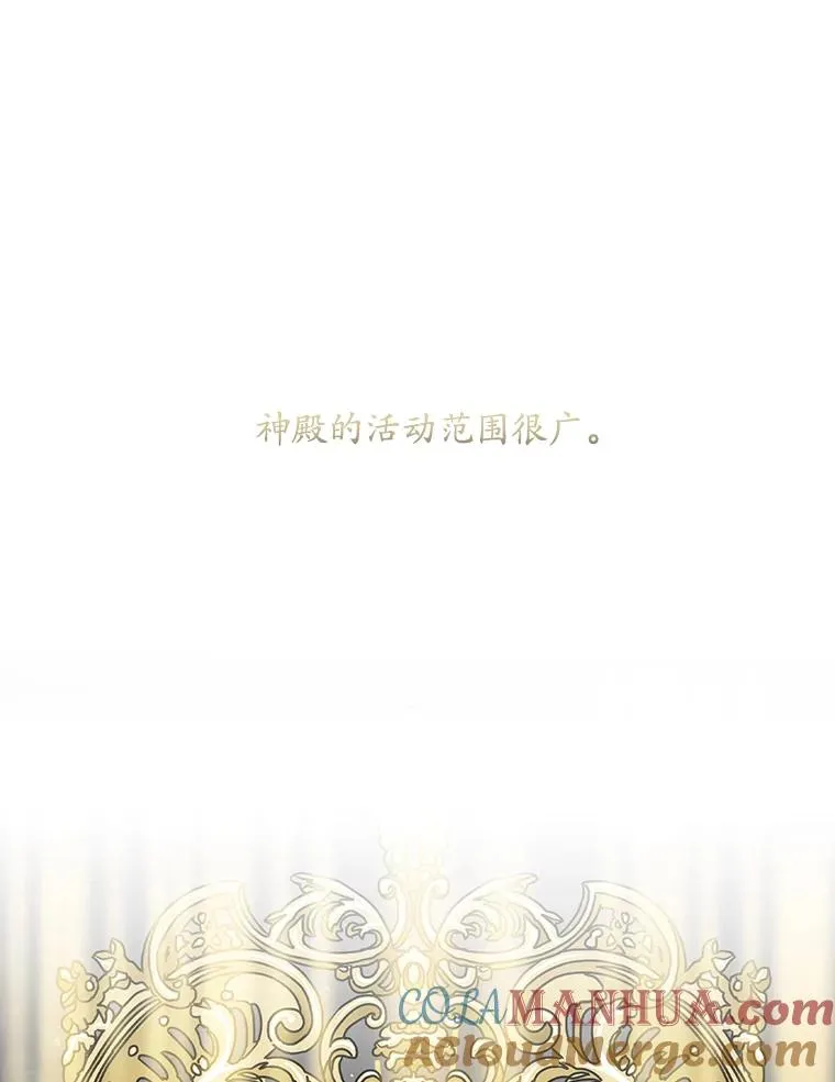 专门对付恶棍漫画,27.海姆达的安慰1图