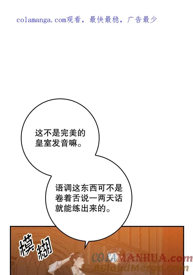 专门对付恶棍漫画,23.海姆达的协助1图