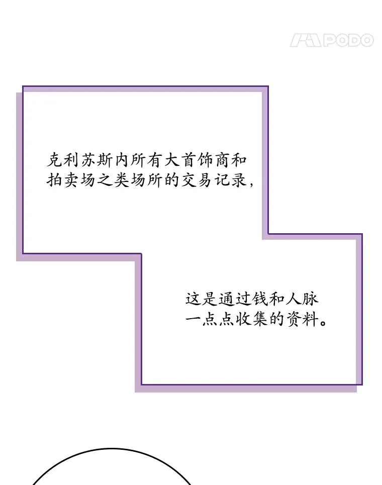 专门对付恶棍漫画,18.下一步计划（2）2图