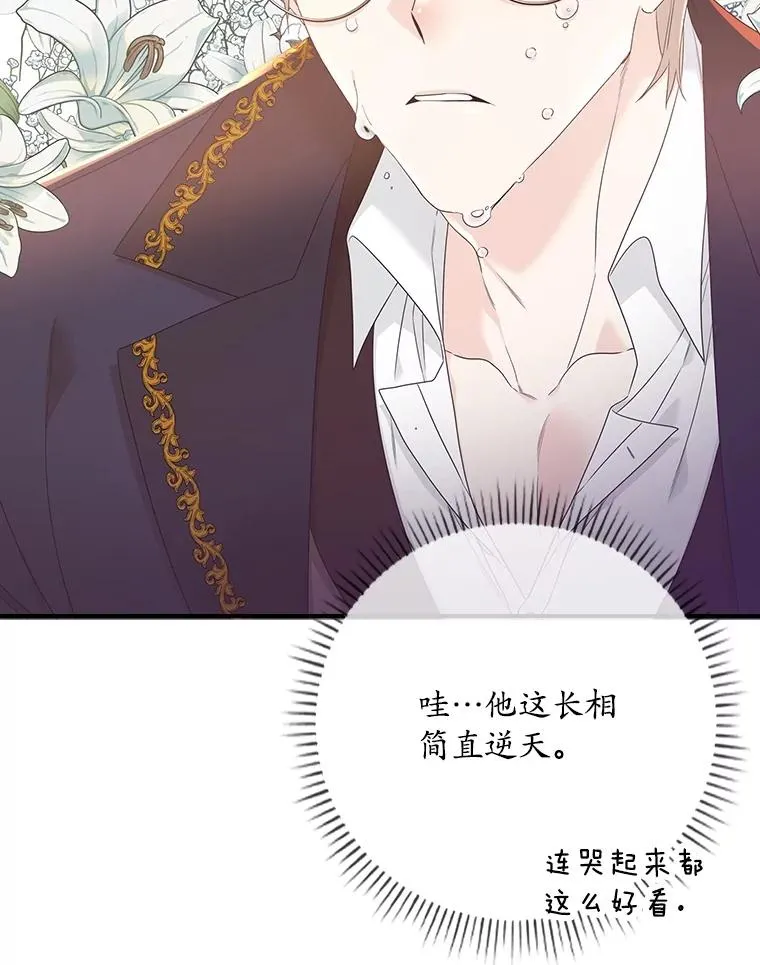 专门对付恶棍漫画,6.请求1图