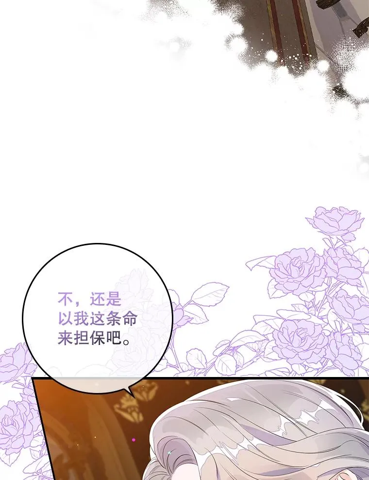 专门对付恶棍漫画,13.计划2图