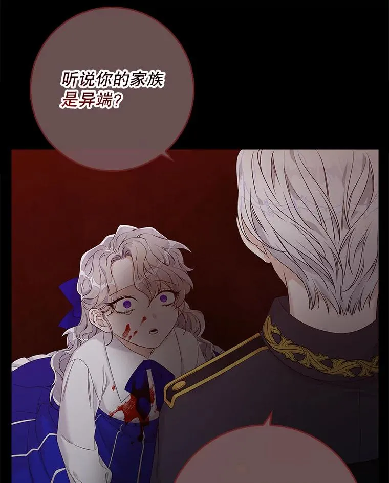 专门对付恶棍漫画,15.西琳克丝的身世2图