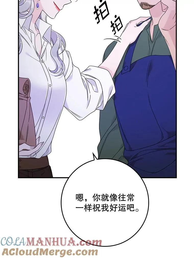 专门对付恶棍漫画,10.逃跑1图