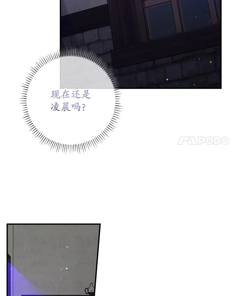 专门对付恶棍漫画,15.西琳克丝的身世1图