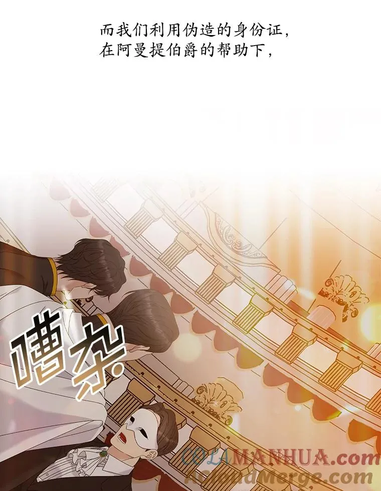 专门对付恶棍漫画,26.兑现承诺1图
