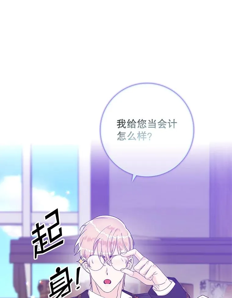 专门对付恶棍漫画,7.请求（2）1图