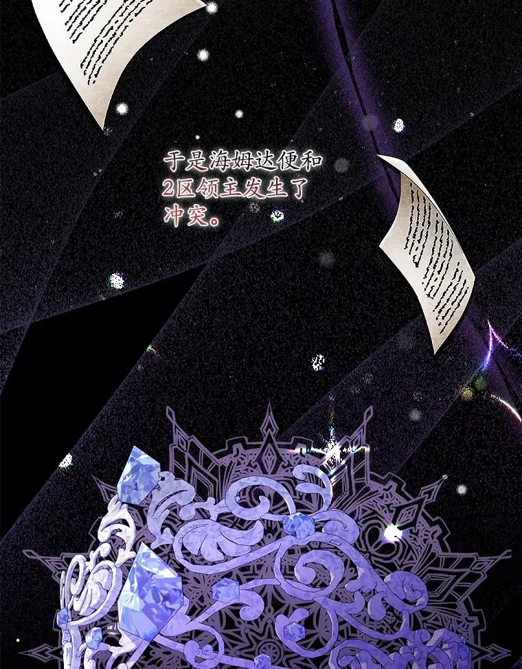 专门对付恶棍漫画,14.突袭1图