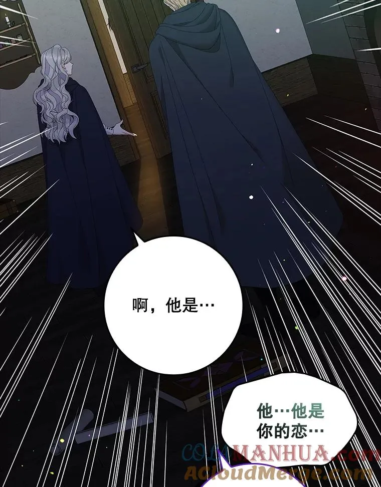 专门对付恶棍漫画,39.缇缇斯的线索1图