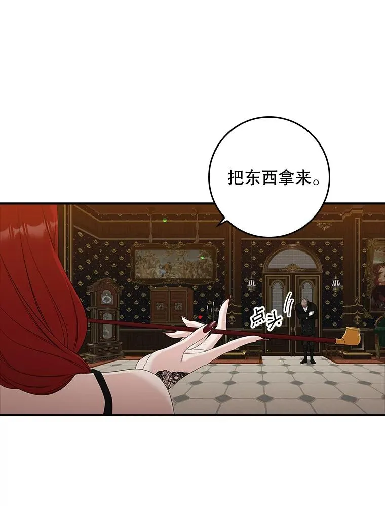 专门对付恶棍漫画,13.计划1图