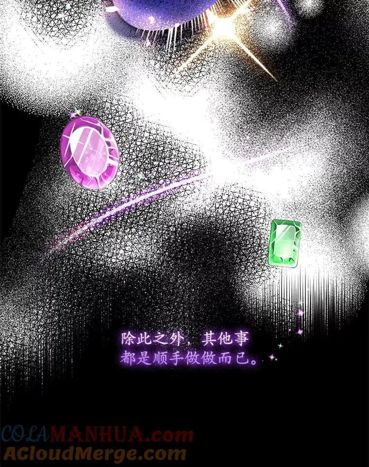 专门对付恶棍漫画,7.请求（2）1图