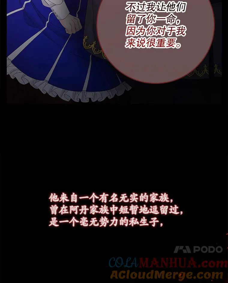 专门对付恶棍漫画,15.西琳克丝的身世1图