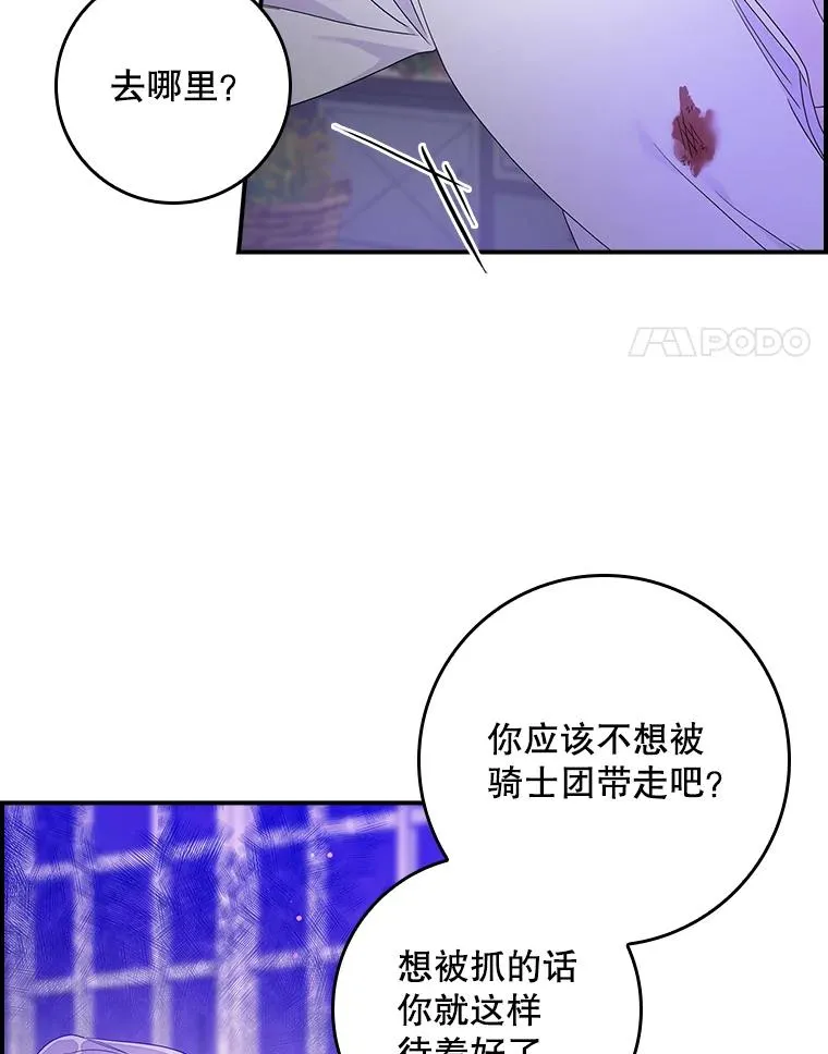 专门对付小人神器漫画,10.逃跑2图