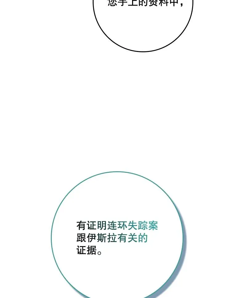 专门对付楼上恶邻的音乐漫画,48.海姆达的请求1图