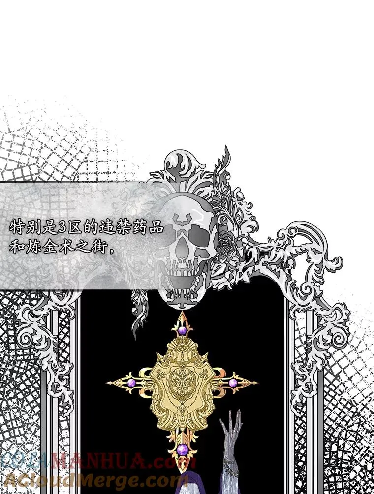 专门对付恶棍漫画,33.帕滋的去处1图