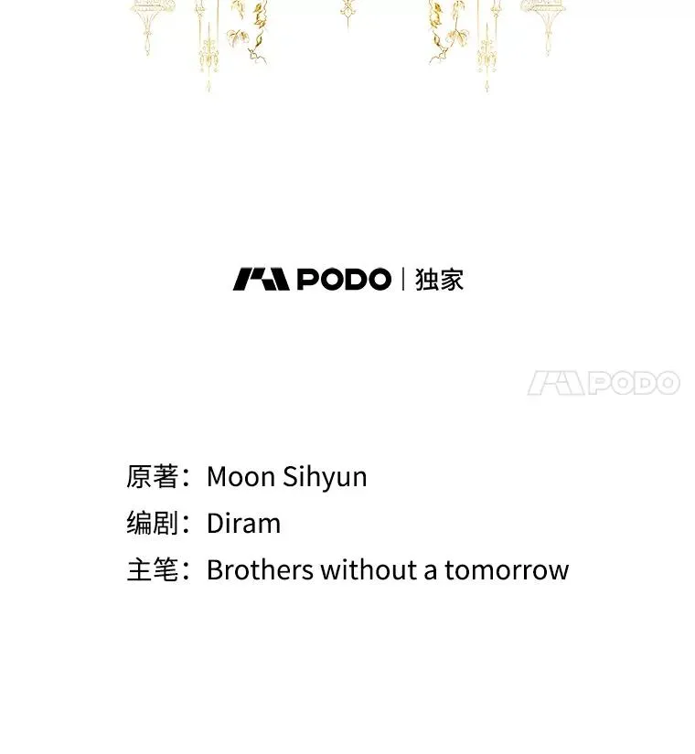 专门对付恶棍漫画,15.西琳克丝的身世1图