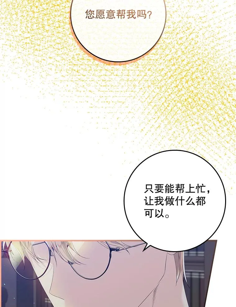 专门对付远光狗漫画,18.下一步计划（2）2图