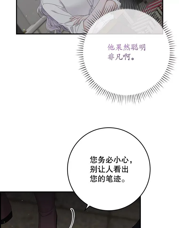 专门对付恶棍漫画,18.下一步计划（2）2图