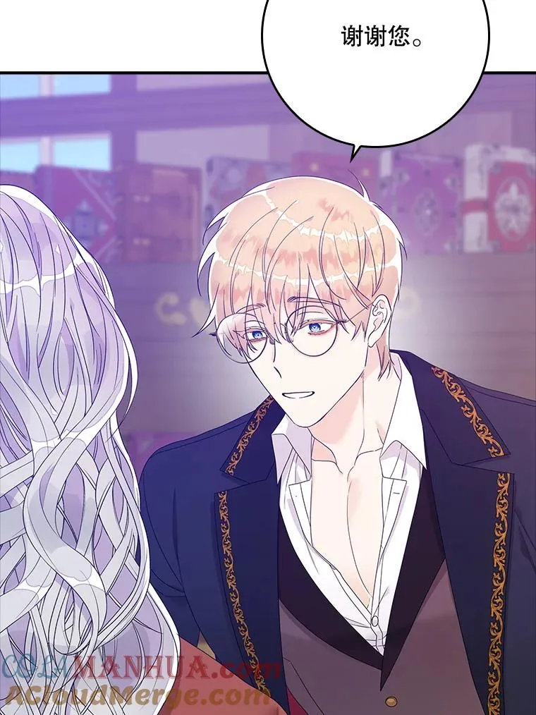 专门对付恶棍漫画,7.请求（2）1图