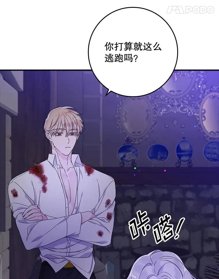 专门对付恶棍漫画,10.逃跑1图