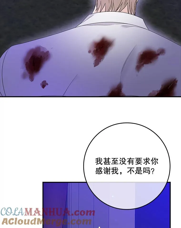 专门对付恶棍漫画,8.誓言1图