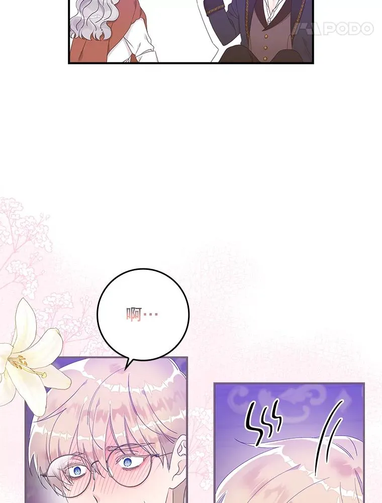 专门对付恶棍漫画,7.请求（2）1图