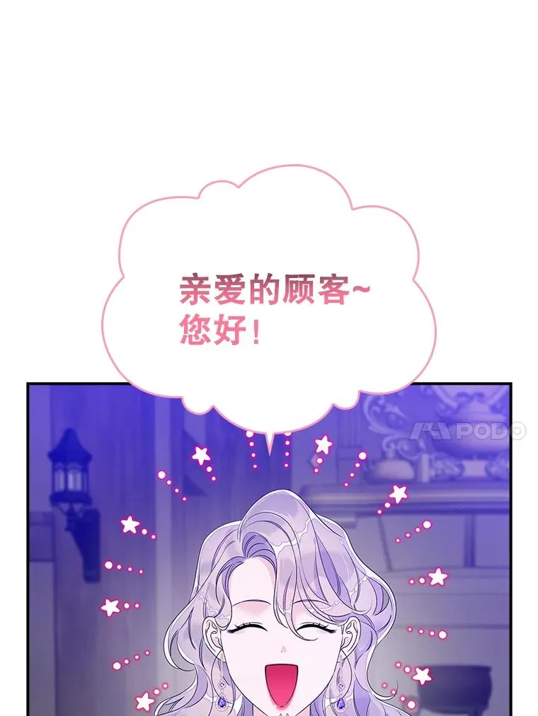 专门对付恶棍漫画,9.赃物2图