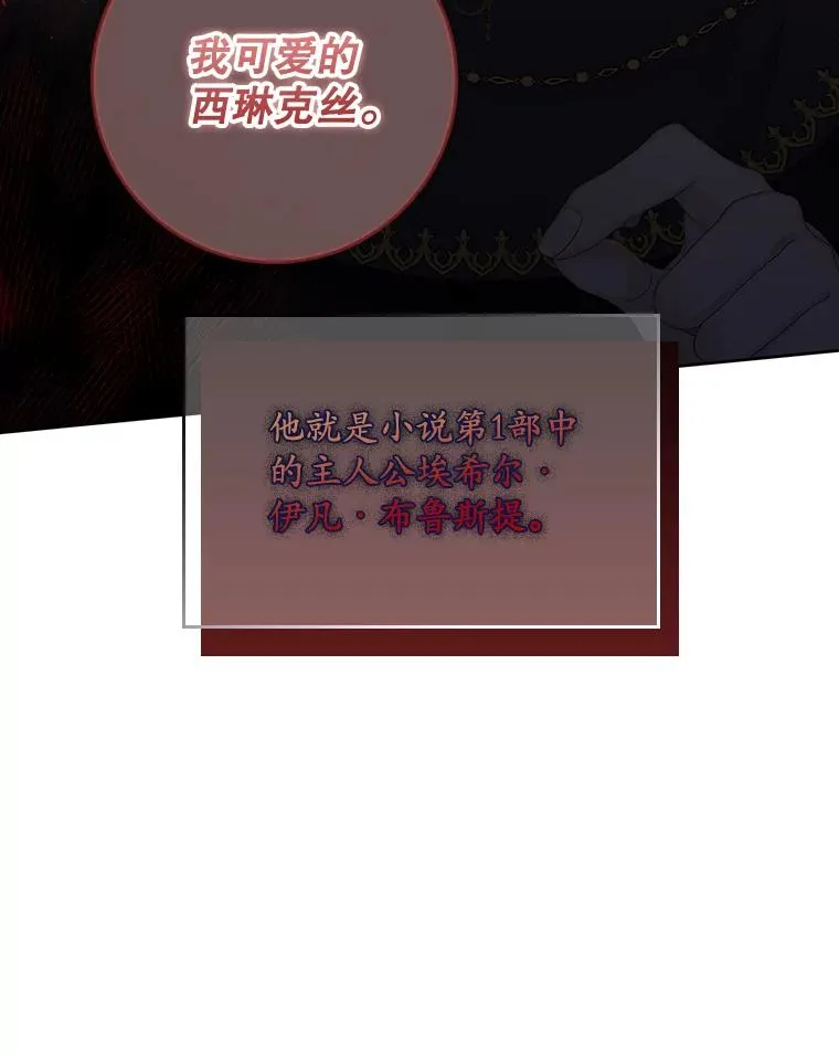 专门对付恶棍漫画,15.西琳克丝的身世2图