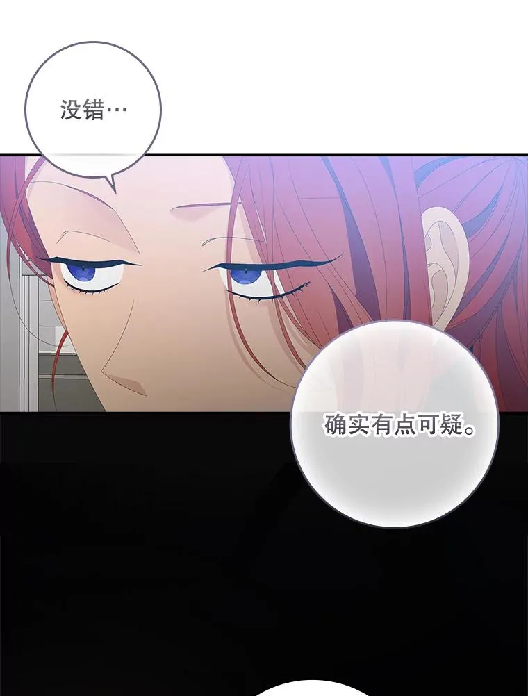 专门对付恶棍漫画,33.帕滋的去处1图