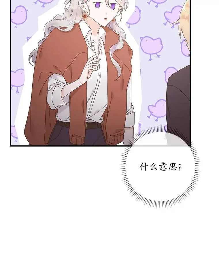 专门对付恶棍漫画,6.请求2图