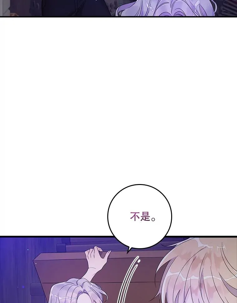专门对付恶棍漫画,10.逃跑2图