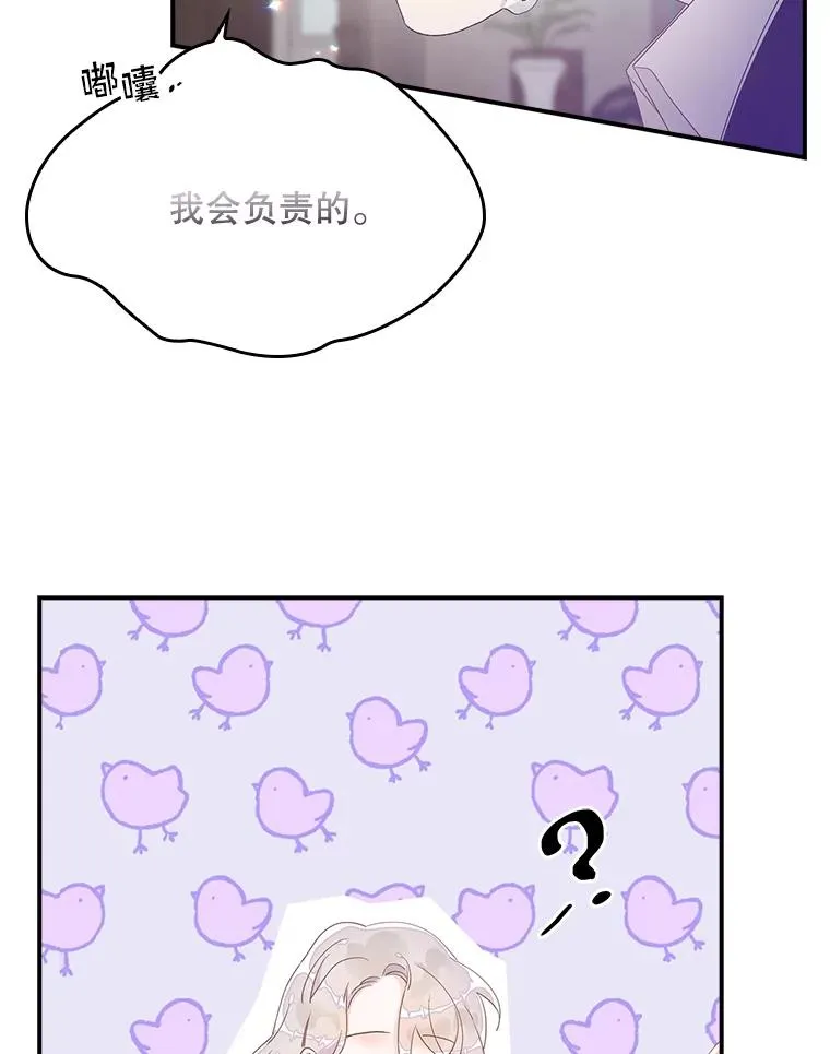 专门对付恶棍漫画,6.请求1图