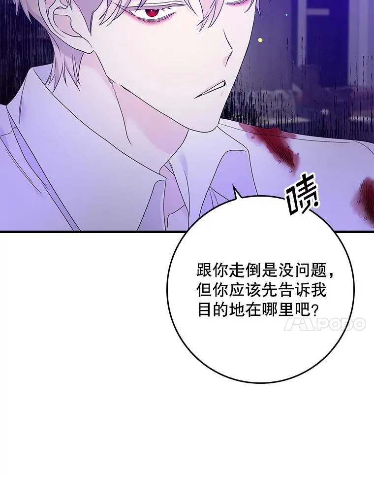 专门对付恶棍漫画,10.逃跑1图