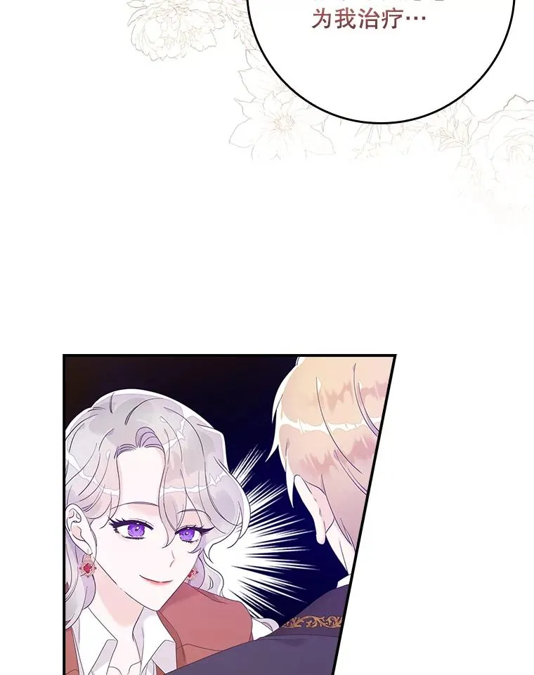 专门对付恶棍漫画,7.请求（2）1图