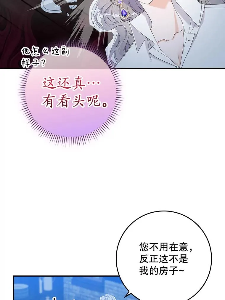专门对付恶棍漫画,16.眼镜的象征意义2图