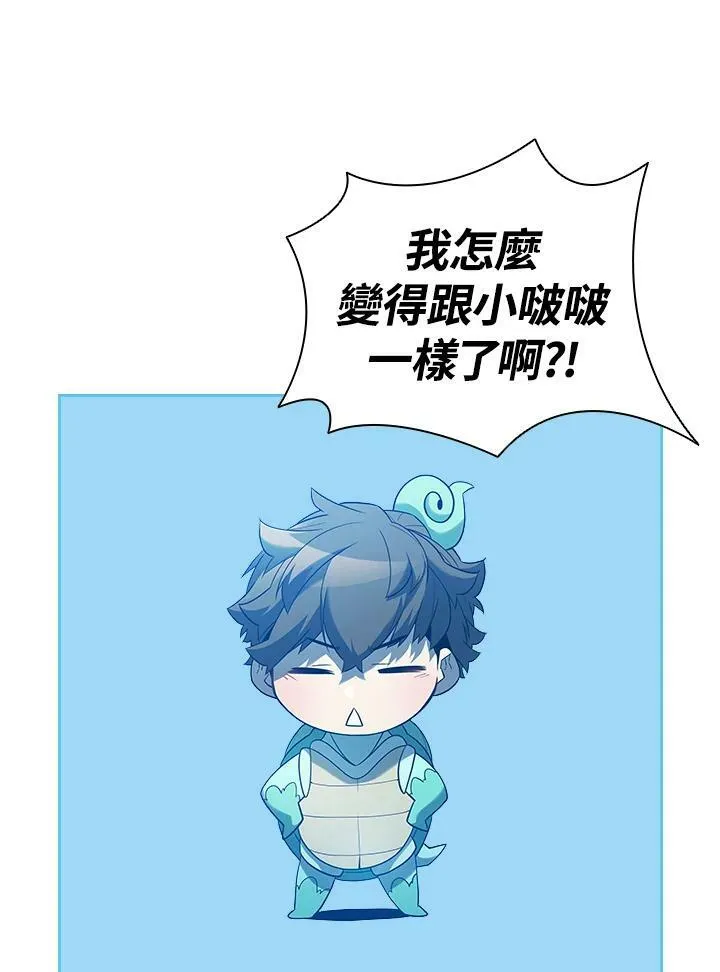 驯兽大师拼多多漫画,第43话1图