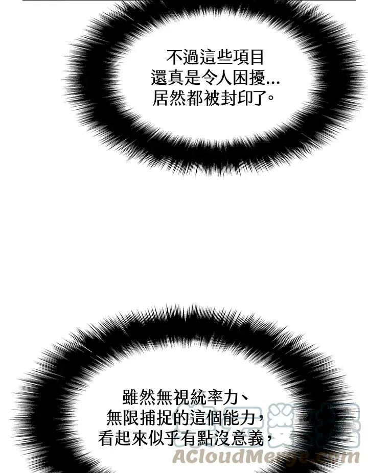 驯兽大师拼多多漫画,第24话1图